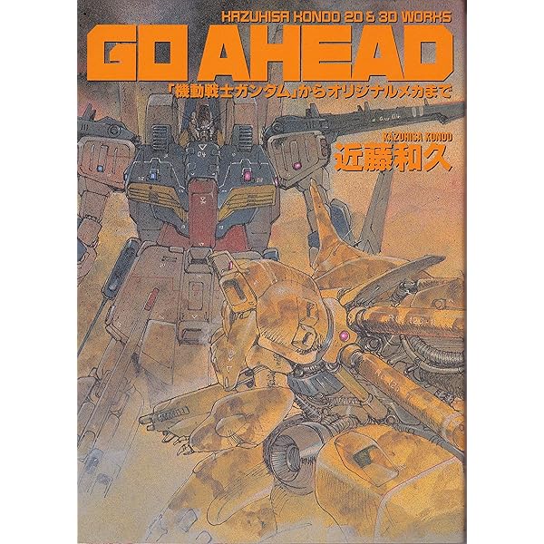 Amazon.co.jp: ガンダムクロスオーバーノートブック 2 (Dセレクション